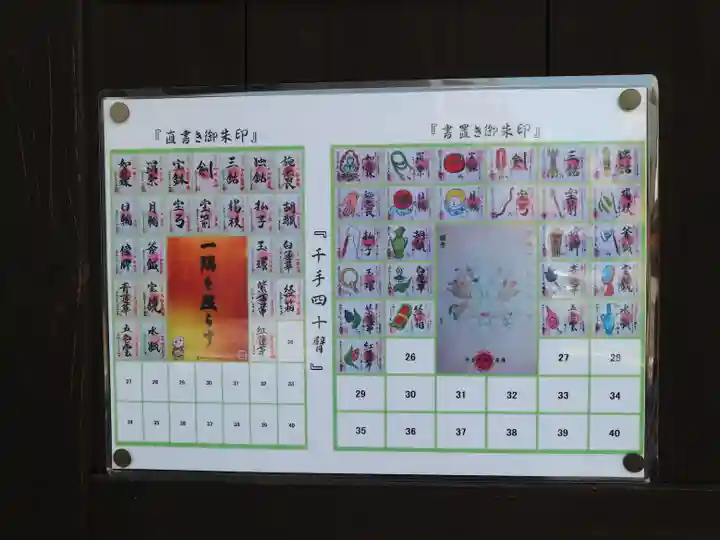 大福寺のその他建物