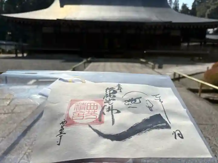 西芳寺の御朱印