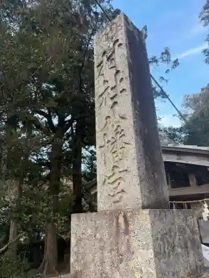 八幡宮の{uncategorized: "未分類", other: "その他", undefined: "問題あり", building: "その他建物", grave: "お墓", sacred_gate: "鳥居", guardian: "狛犬", statue: "像", buddha: "仏像", history: "歴史", nature: "自然", garden: "庭園", animal: "動物", pagoda: "塔", temizu: "手水舎", mountain_gate: "山門・神門", sanctuary: "本殿・本堂", subordinate: "末社・摂社", art: "芸術", scenery: "景色", jizo: "地蔵", ema: "絵馬", goshuin: "御朱印", omikuji: "おみくじ", items: "授与品その他", amulet: "お守り", goshuincho: "御朱印帳", eats: "食事", festival: "お祭り", votive_dance: "神楽", shichigosan: "七五三参", wedding: "結婚式", experience: "体験その他", initially: "初詣", around: "周辺", anti_infection: "感染症対策"}