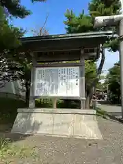 刈田神社(北海道)