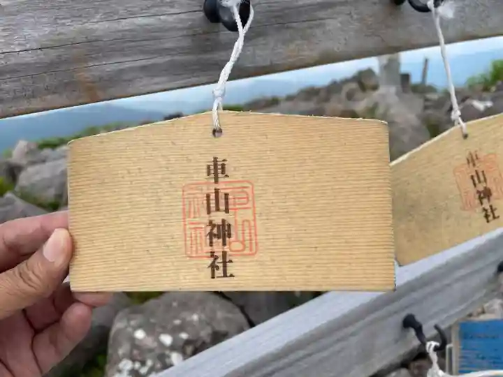 車山神社(長野県)