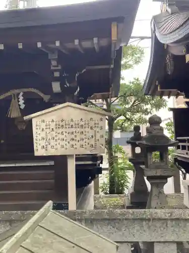 開口神社(大阪府)
