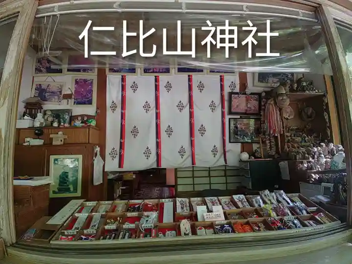 仁比山神社(佐賀県)