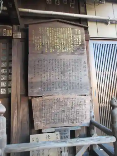 元宿堰稲荷神社(東京都)