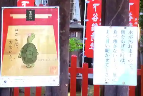 下谷神社(東京都)