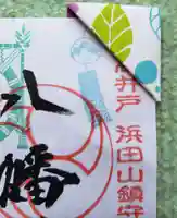 下高井戸八幡神社(東京都)