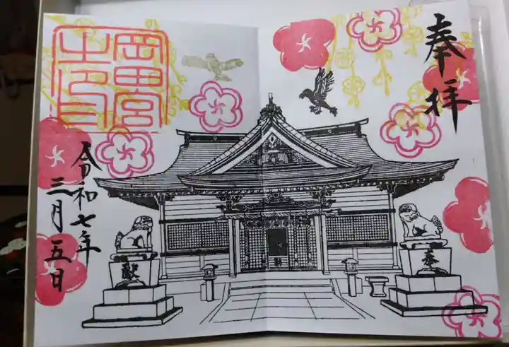 岡田神社(福岡県)