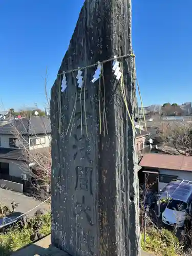 浅間神社(千葉県)