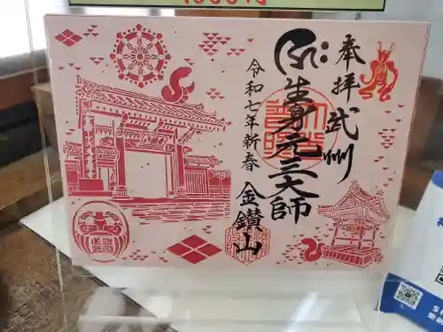 大光普照寺(埼玉県)