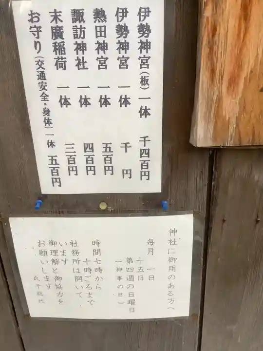 稲荷明神のその他建物
