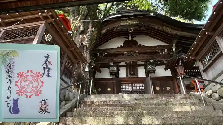 冨士山稲荷神社の御朱印