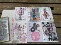 龍口明神社(神奈川県)