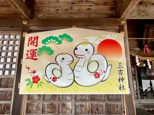 石母田　三吉神社(福島県)
