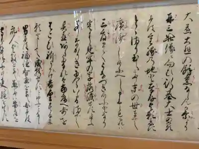 東陽寺(愛知県)