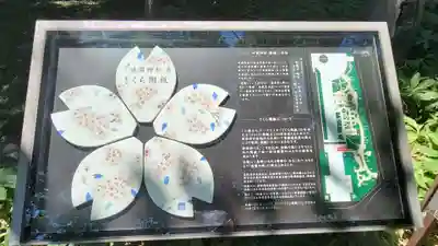 靖國神社のその他建物