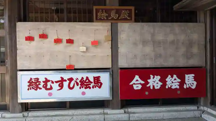 函館護國神社の絵馬