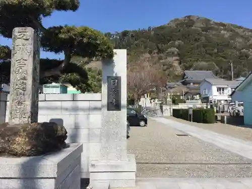 日澄寺のその他建物