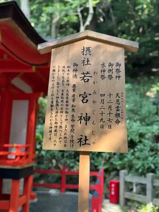 枚岡神社(大阪府)