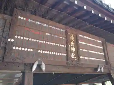 湯島天満宮のその他建物