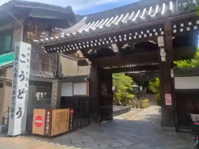 行願寺（革堂）(京都府)