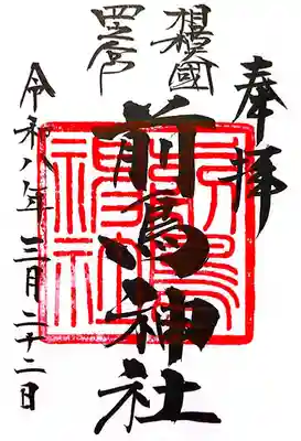 前鳥神社(神奈川県)