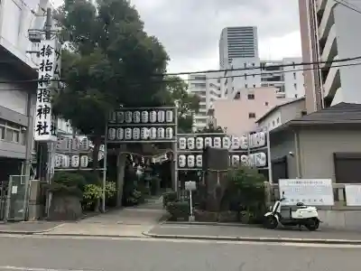 サムハラ神社の{uncategorized: "未分類", other: "その他", undefined: "問題あり", building: "その他建物", grave: "お墓", sacred_gate: "鳥居", guardian: "狛犬", statue: "像", buddha: "仏像", history: "歴史", nature: "自然", garden: "庭園", animal: "動物", pagoda: "塔", temizu: "手水舎", mountain_gate: "山門・神門", sanctuary: "本殿・本堂", subordinate: "末社・摂社", art: "芸術", scenery: "景色", jizo: "地蔵", ema: "絵馬", goshuin: "御朱印", omikuji: "おみくじ", items: "授与品その他", amulet: "お守り", goshuincho: "御朱印帳", eats: "食事", festival: "お祭り", votive_dance: "神楽", shichigosan: "七五三参", wedding: "結婚式", experience: "体験その他", initially: "初詣", around: "周辺", anti_infection: "感染症対策"}