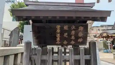 上の天神 生根神社(大阪府)