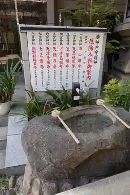 四宮神社の手水舎