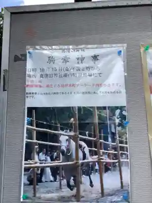 金刀比羅社のその他建物