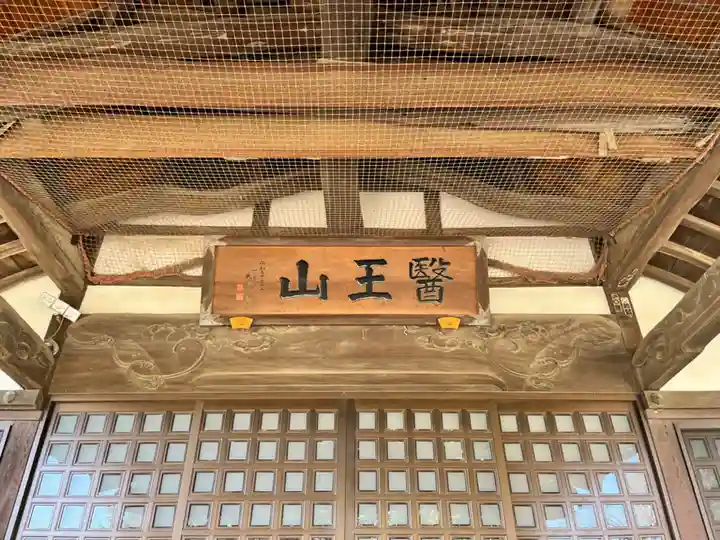 永徳寺(群馬県)