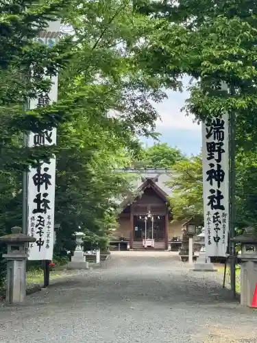 端野神社の{uncategorized: "未分類", other: "その他", undefined: "問題あり", building: "その他建物", grave: "お墓", sacred_gate: "鳥居", guardian: "狛犬", statue: "像", buddha: "仏像", history: "歴史", nature: "自然", garden: "庭園", animal: "動物", pagoda: "塔", temizu: "手水舎", mountain_gate: "山門・神門", sanctuary: "本殿・本堂", subordinate: "末社・摂社", art: "芸術", scenery: "景色", jizo: "地蔵", ema: "絵馬", goshuin: "御朱印", omikuji: "おみくじ", items: "授与品その他", amulet: "お守り", goshuincho: "御朱印帳", eats: "食事", festival: "お祭り", votive_dance: "神楽", shichigosan: "七五三参", wedding: "結婚式", experience: "体験その他", initially: "初詣", around: "周辺", anti_infection: "感染症対策"}