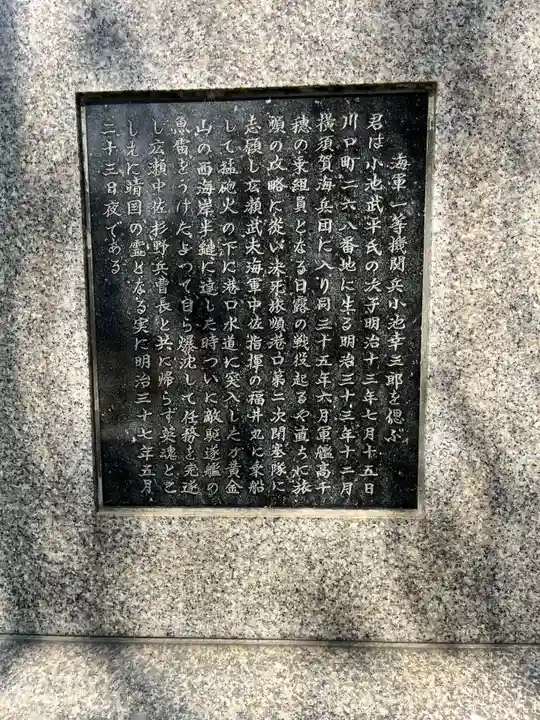 川口神社(埼玉県)