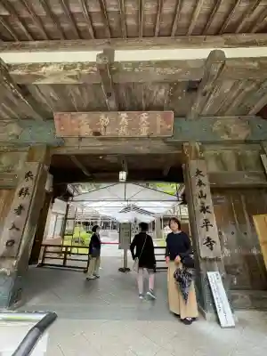 永平寺(福井県)