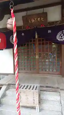 井の頭弁財天（大盛寺）の末社・摂社