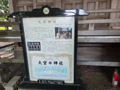 大宮神社(岩手県)