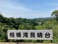 建長寺(神奈川県)