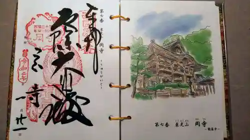 岡寺（龍蓋寺）の御朱印