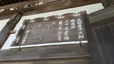 誕生寺(岡山県)