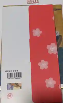 地蔵院(愛知県)