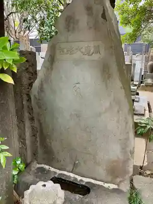 定泉寺(東京都)