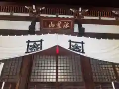 妙長寺の本殿