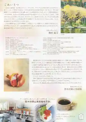 国宝 大法寺(長野県)