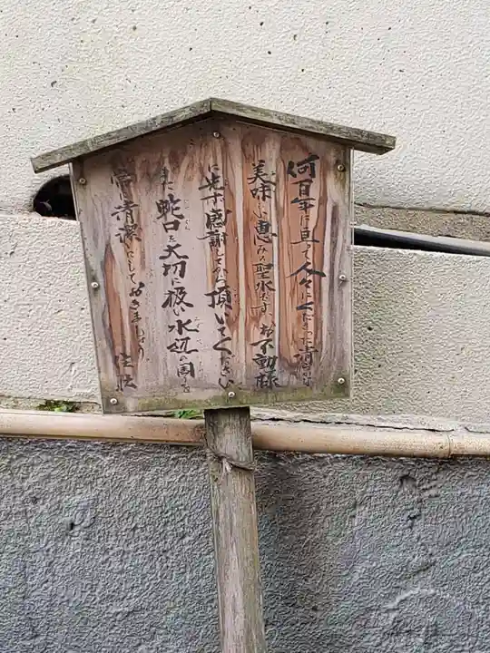 東光寺別院桜ヶ池不動院のその他建物