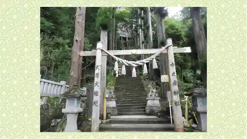 中之嶽神社(群馬県)