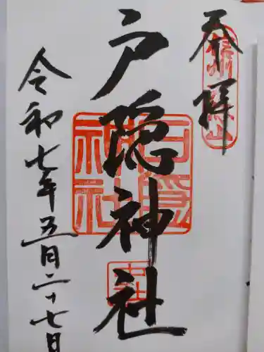 戸隠神社中社の{uncategorized: "未分類", other: "その他", undefined: "問題あり", building: "その他建物", grave: "お墓", sacred_gate: "鳥居", guardian: "狛犬", statue: "像", buddha: "仏像", history: "歴史", nature: "自然", garden: "庭園", animal: "動物", pagoda: "塔", temizu: "手水舎", mountain_gate: "山門・神門", sanctuary: "本殿・本堂", subordinate: "末社・摂社", art: "芸術", scenery: "景色", jizo: "地蔵", ema: "絵馬", goshuin: "御朱印", omikuji: "おみくじ", items: "授与品その他", amulet: "お守り", goshuincho: "御朱印帳", eats: "食事", festival: "お祭り", votive_dance: "神楽", shichigosan: "七五三参", wedding: "結婚式", experience: "体験その他", initially: "初詣", around: "周辺", anti_infection: "感染症対策"}