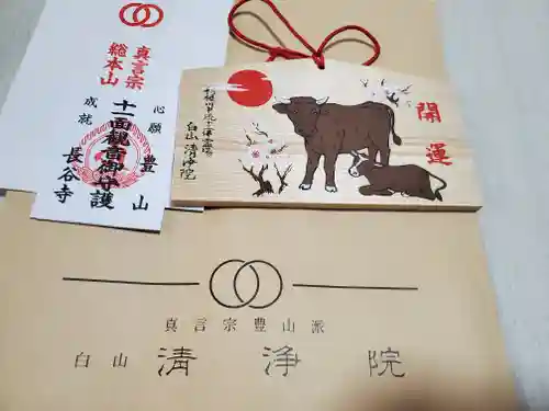 清浄院の御朱印