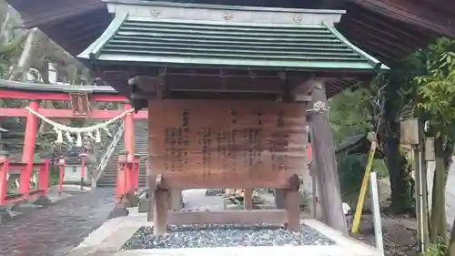 山名八幡宮(群馬県)