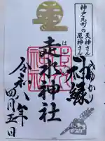 走水神社の{uncategorized: "未分類", other: "その他", undefined: "問題あり", building: "その他建物", grave: "お墓", sacred_gate: "鳥居", guardian: "狛犬", statue: "像", buddha: "仏像", history: "歴史", nature: "自然", garden: "庭園", animal: "動物", pagoda: "塔", temizu: "手水舎", mountain_gate: "山門・神門", sanctuary: "本殿・本堂", subordinate: "末社・摂社", art: "芸術", scenery: "景色", jizo: "地蔵", ema: "絵馬", goshuin: "御朱印", omikuji: "おみくじ", items: "授与品その他", amulet: "お守り", goshuincho: "御朱印帳", eats: "食事", festival: "お祭り", votive_dance: "神楽", shichigosan: "七五三参", wedding: "結婚式", experience: "体験その他", initially: "初詣", around: "周辺", anti_infection: "感染症対策"}