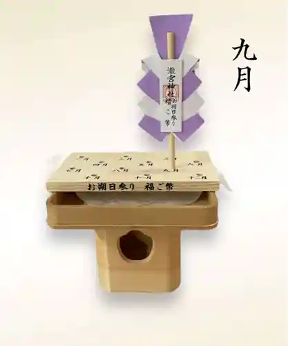 瀧宮神社(広島県)