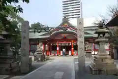 玉造稲荷神社(大阪府)